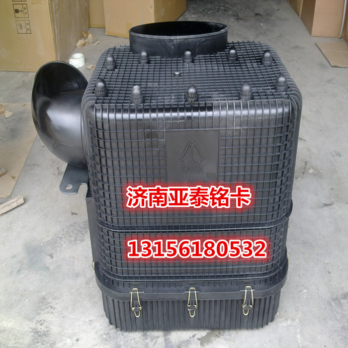 WG9725190055,重汽豪沃自卸车油浴式空气滤清器总成,济南市铭卡汽车配件配件厂