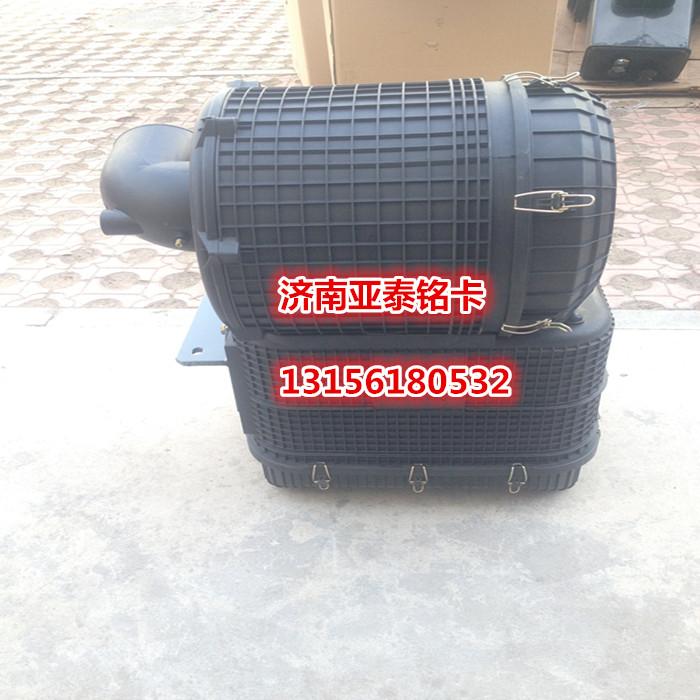 AZ9125191044,重汽金王子2841塑料油浴式滤清器总成,济南市铭卡汽车配件配件厂