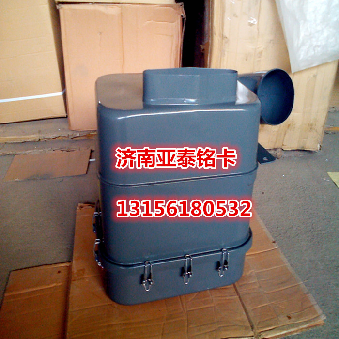 WG9725190150,重汽豪沃自卸车油浴式空气滤清器总成,济南市铭卡汽车配件配件厂