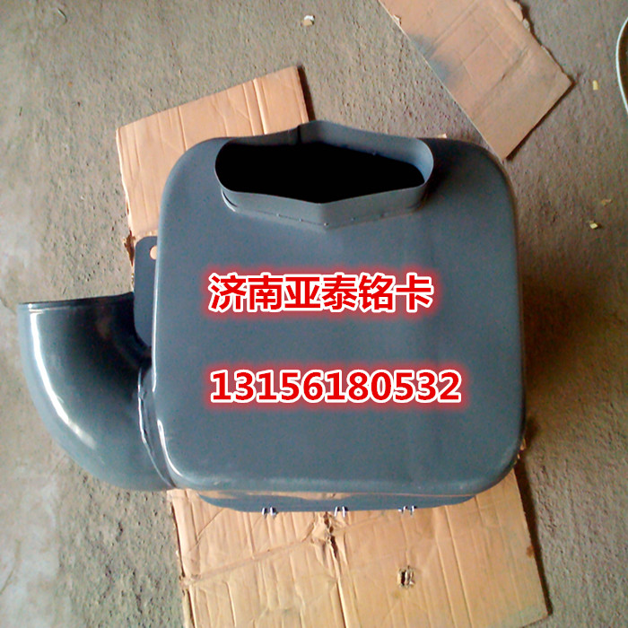 WG9725190150,重汽豪沃自卸车油浴式空气滤清器总成,济南市铭卡汽车配件配件厂
