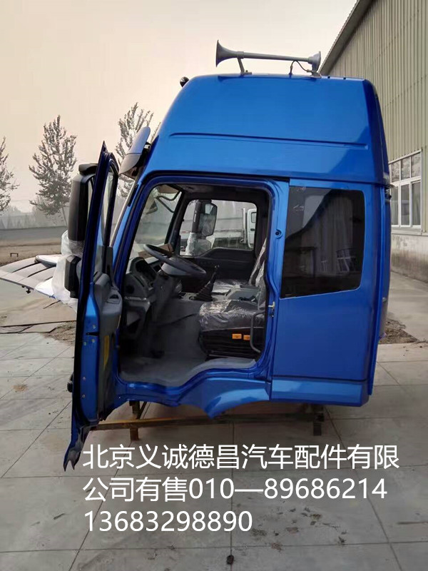 福田戴姆勒欧曼驾驶室总成,驾驶室总成,北京义诚德昌欧曼配件营销公司