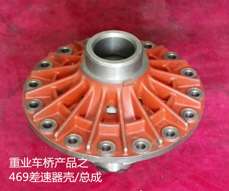 ,469差速器总成,济南重业机械制造有限公司