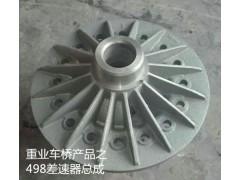 ,一汽解放498差总,济南重业机械制造有限公司