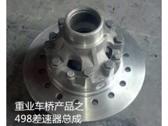 ,一汽解放498差总,济南重业机械制造有限公司
