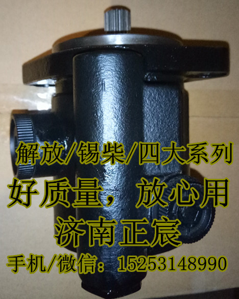 解放助力泵/叶片泵3407020-Q010/3407020-Q010