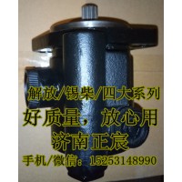 解放助力泵/叶片泵3407020-Q010