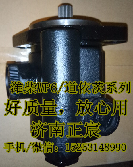 陕汽助力泵/转子泵DZ9100130042/DZ9100130042