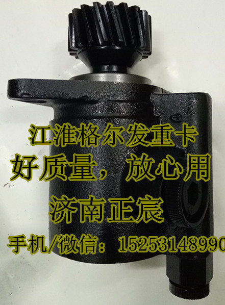 江淮助力泵3407010H3910/3407010H3910