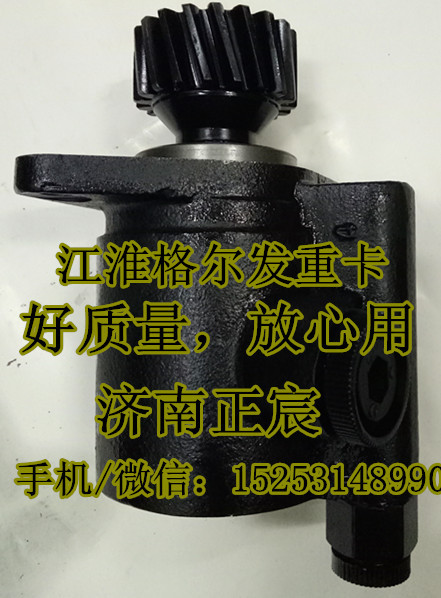 3407010H3910,转向助力泵/叶片泵/齿轮泵/巨力泵,济南正宸动力汽车零部件有限公司