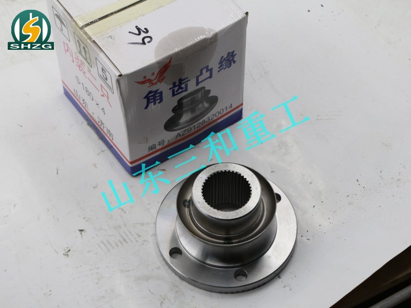 AZ9128320014,角齿凸缘39齿,山东三和重工股份有限公司