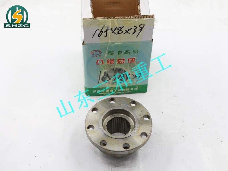 AZ9128320014,角齿凸缘39齿,山东三和重工股份有限公司