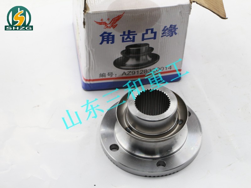 AZ9128320014,角齿凸缘39齿,山东三和重工股份有限公司