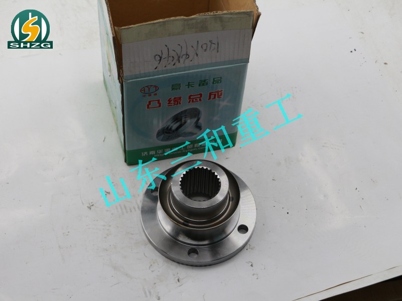 AZ9128320014,角齿凸缘46齿,山东三和重工股份有限公司