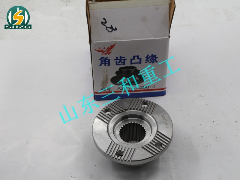 AZ9128320014,角齿凸缘28齿,山东三和重工股份有限公司