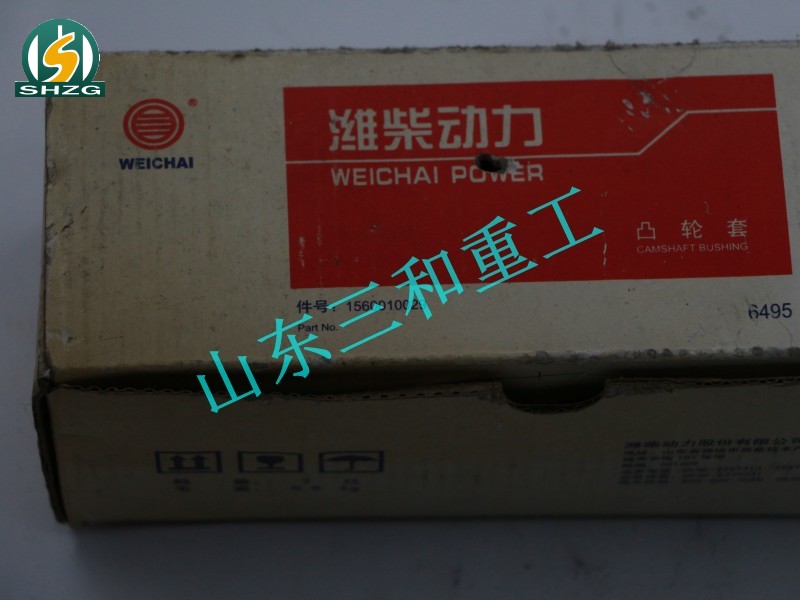 1560010029,凸轮轴衬套,山东三和重工股份有限公司