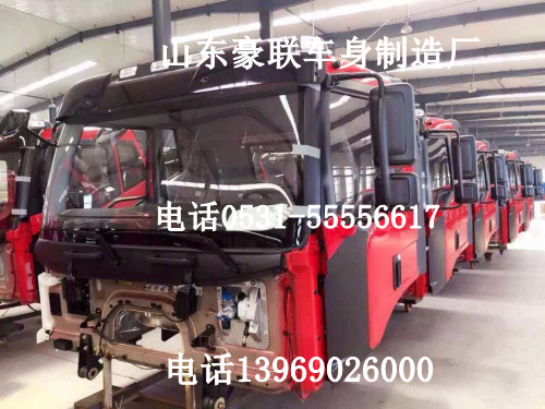 青岛解放配件|解放驾驶室|解放配件|青岛解放驾驶室|一汽解放驾驶,青岛解放配件|解放驾驶室|解放配件|青岛解放驾驶室|一汽解放驾驶,山东豪联车身制造厂