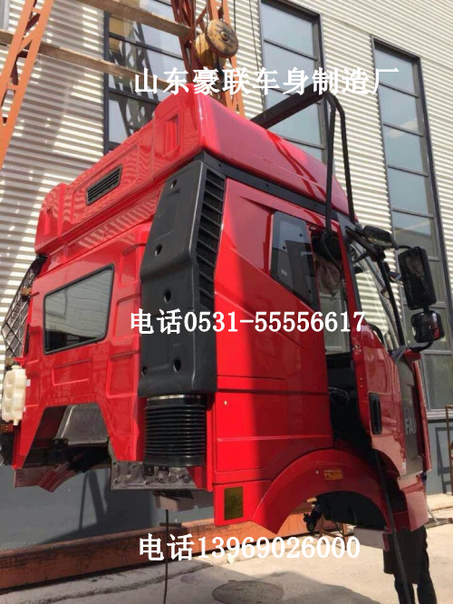 【解放驾驶室】_解放驾驶室厂家_解放驾驶室厂家电话豪联车身厂,【解放驾驶室】_解放驾驶室厂家_解放驾驶室厂家电话豪联车身厂,山东豪联车身制造厂