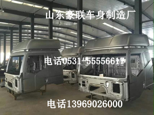 解放驾驶室总成,j6驾驶室总成,解放驾驶室总成,j6驾驶室总成,山东豪联车身制造厂