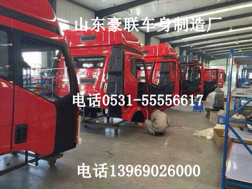 解放大j6驾驶室_解放j6驾驶室价格_解放大j6驾驶室厂家图片,解放大j6驾驶室_解放j6驾驶室价格_解放大j6驾驶室厂家图片,山东豪联车身制造厂