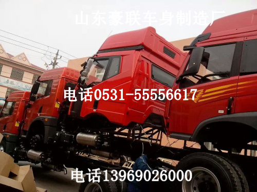 解放悍威驾驶室总成_解放悍威驾驶室总成价格_解放悍威,解放悍威驾驶室总成_解放悍威驾驶室总成价格_解放悍威,山东豪联车身制造厂