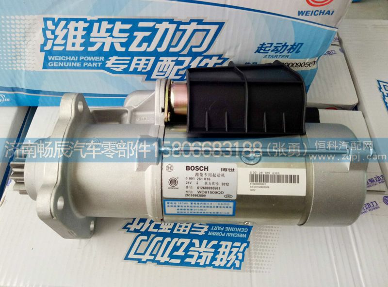 8300025,起动机,济南畅博汽车零部件有限公司
