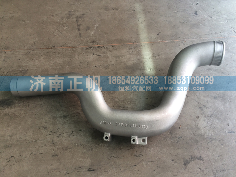 201V09411-5173,中冷前进气管,山东向年汽车配件有限公司