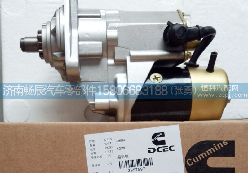 5000049122,起动机,济南畅博汽车零部件有限公司