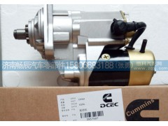 5000049122,起动机,济南畅博汽车零部件有限公司