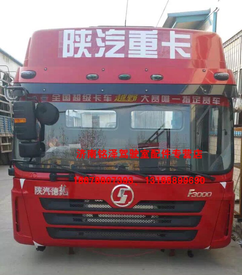 ,驾驶室,济南铭泽驾驶室配件专营店