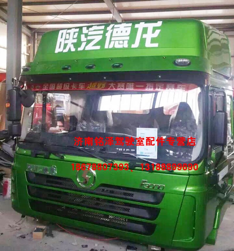 ,驾驶室,济南铭泽驾驶室配件专营店