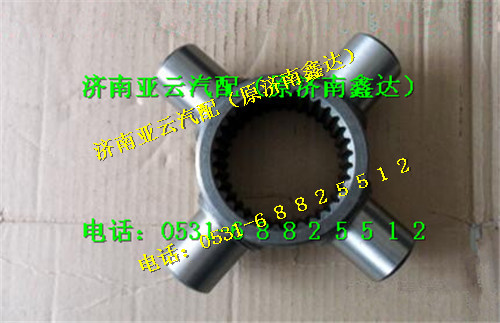 HD469-2510014,469轴间十字轴,济南鑫达重卡汽车配件有限公司