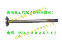 DZ9112340158,485半轴,济南鑫达重卡汽车配件有限公司