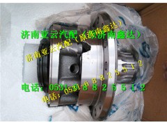 F199012320198,差速器总成分装件（不带轴承）,济南鑫达重卡汽车配件有限公司