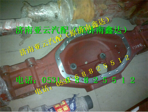 DZ95149330011,车桥MAN16吨中桥壳,济南鑫达重卡汽车配件有限公司