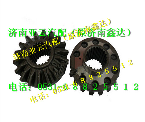DZ9114320137,车桥半轴齿轮（前）,济南鑫达重卡汽车配件有限公司