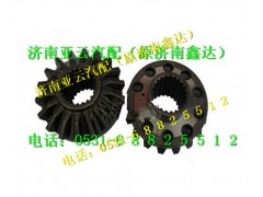 DZ9114320137,车桥半轴齿轮（前）,济南鑫达重卡汽车配件有限公司