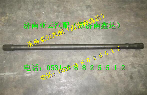 DZ9112340775,车桥半轴左,济南鑫达重卡汽车配件有限公司