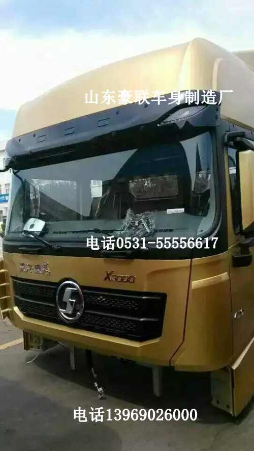 德龙X3000驾驶室  德龙X3000驾驶室厂家价格图片,德龙X3000驾驶室  德龙X3000驾驶室厂家价格图片,山东豪联车身制造厂