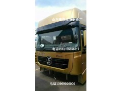 德龙X3000驾驶室  德龙X3000驾驶室厂家价格图片,德龙X3000驾驶室  德龙X3000驾驶室厂家价格图片,山东豪联车身制造厂