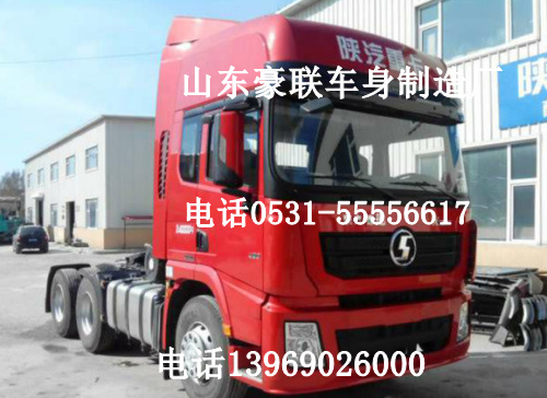 德龙X3000驾驶室  德龙X3000驾驶室厂家价格图片,德龙X3000驾驶室  德龙X3000驾驶室厂家价格图片,山东豪联车身制造厂