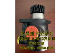 1331334002002,转向助力泵/叶片泵/齿轮泵,济南正宸动力汽车零部件有限公司
