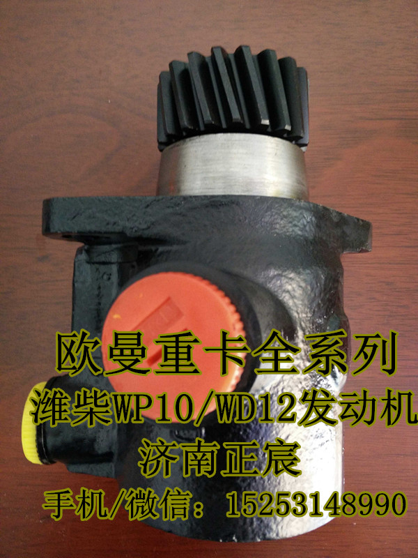 57100-Y3130,转向助力泵/叶片泵/齿轮泵/巨力泵,济南正宸动力汽车零部件有限公司