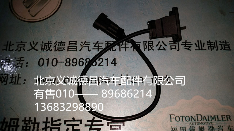 福田戴姆勒欧曼尿素管,尿素管,北京义诚德昌欧曼配件营销公司