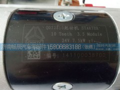 51262017159,起动机,济南畅博汽车零部件有限公司