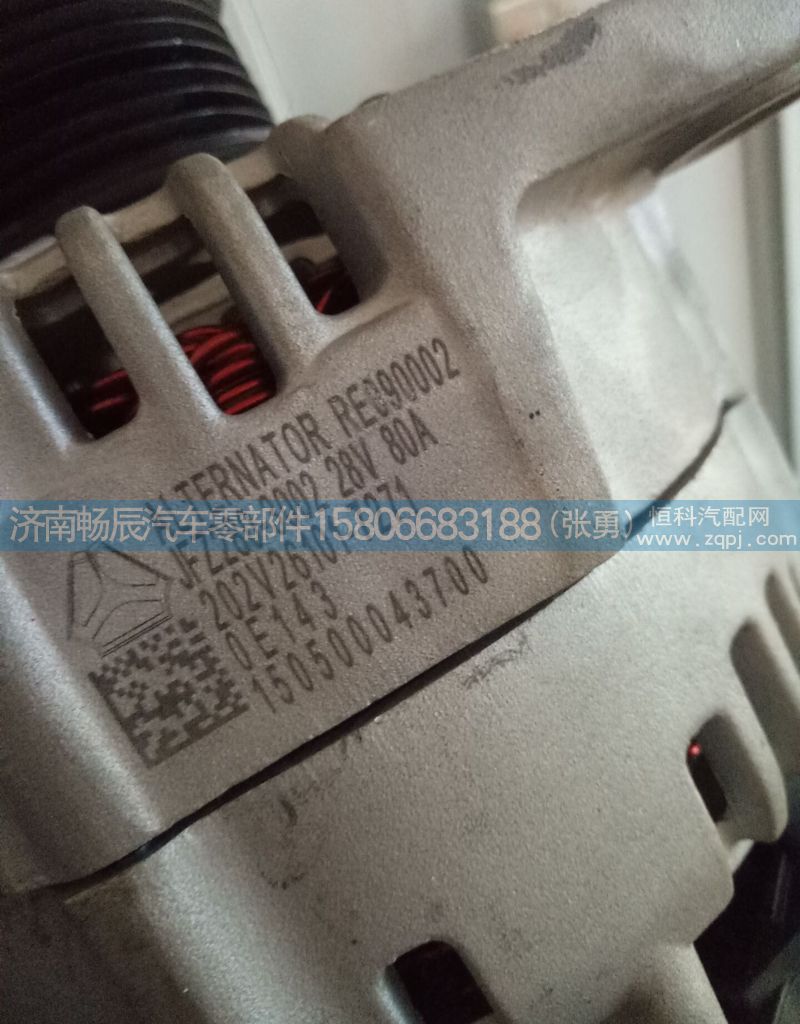 L25396,发电机,济南畅博汽车零部件有限公司