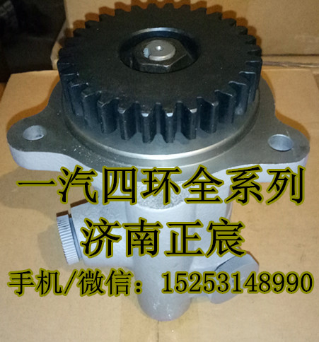 3407020-D002,助力泵/叶片泵/齿轮泵/转子泵,济南正宸动力汽车零部件有限公司