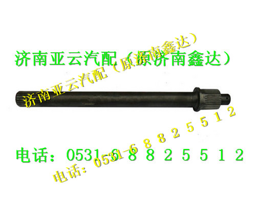 DZ9114320650,车桥贯通轴,济南鑫达重卡汽车配件有限公司