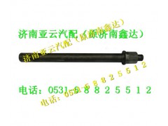 DZ9114320650,车桥贯通轴,济南鑫达重卡汽车配件有限公司