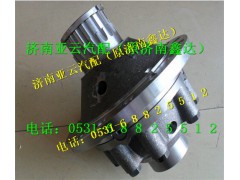 F199012320198,车桥后桥差速器总成,济南鑫达重卡汽车配件有限公司