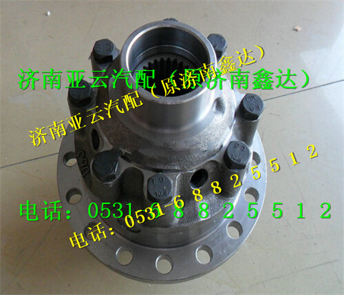 F199014320165,车桥斯太尔中桥差速器总成,济南鑫达重卡汽车配件有限公司
